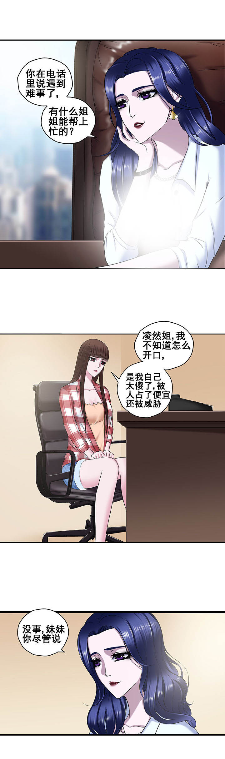 绿茶培训教程漫画,第11章：1图