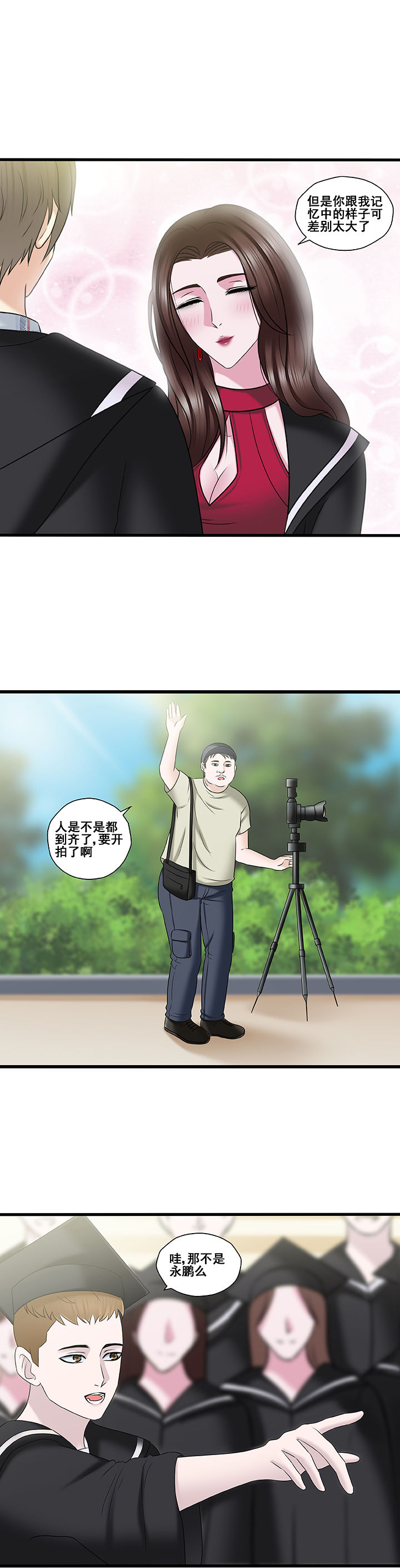 绿茶培训班漫画免费漫画,第34章：1图