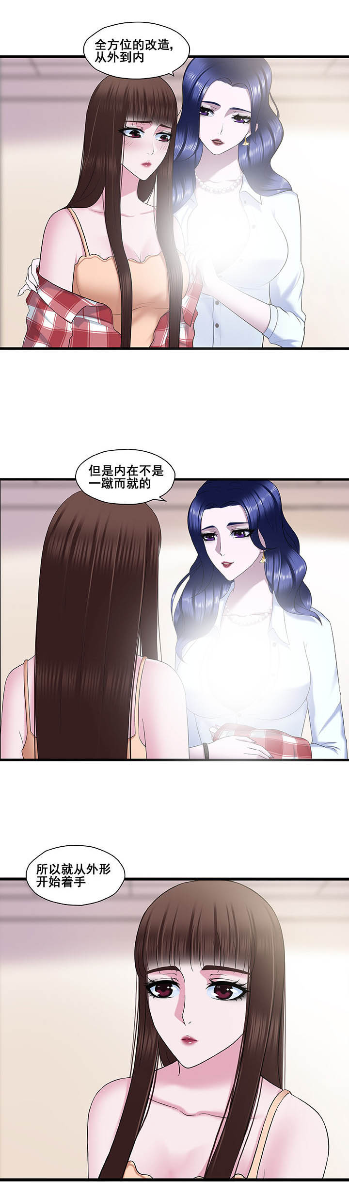 绿茶配蜂蜜漫画,第21章：1图