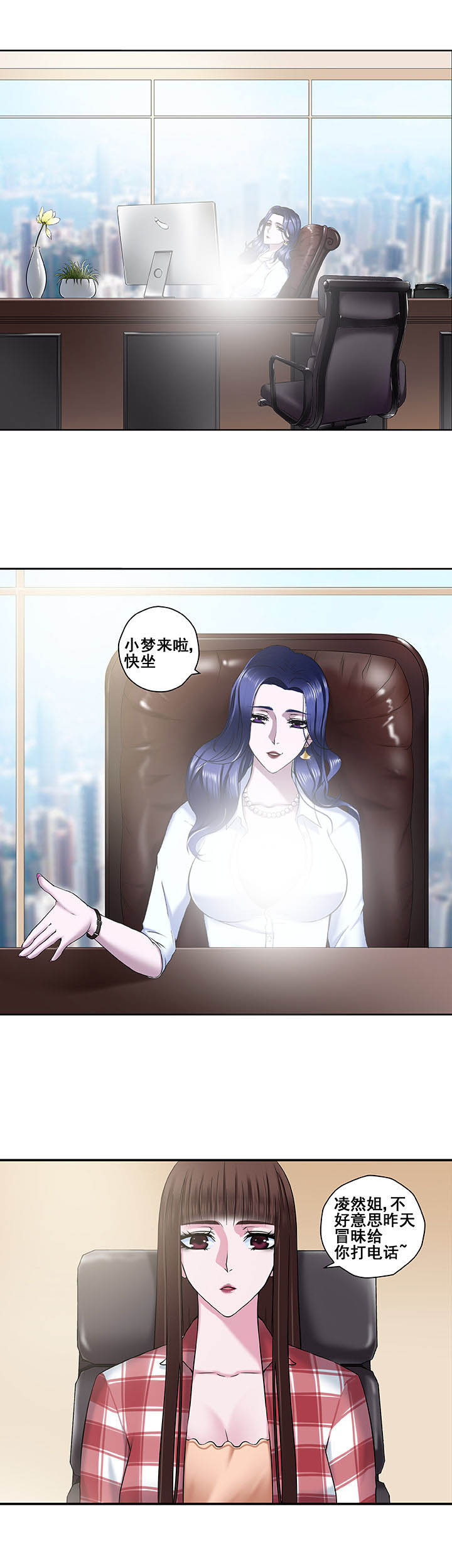 绿茶培训教程漫画,第11章：2图