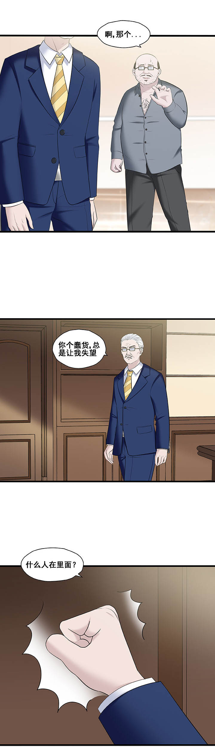 绿茶配青梅全文免费阅读无弹窗漫画,第28章：1图