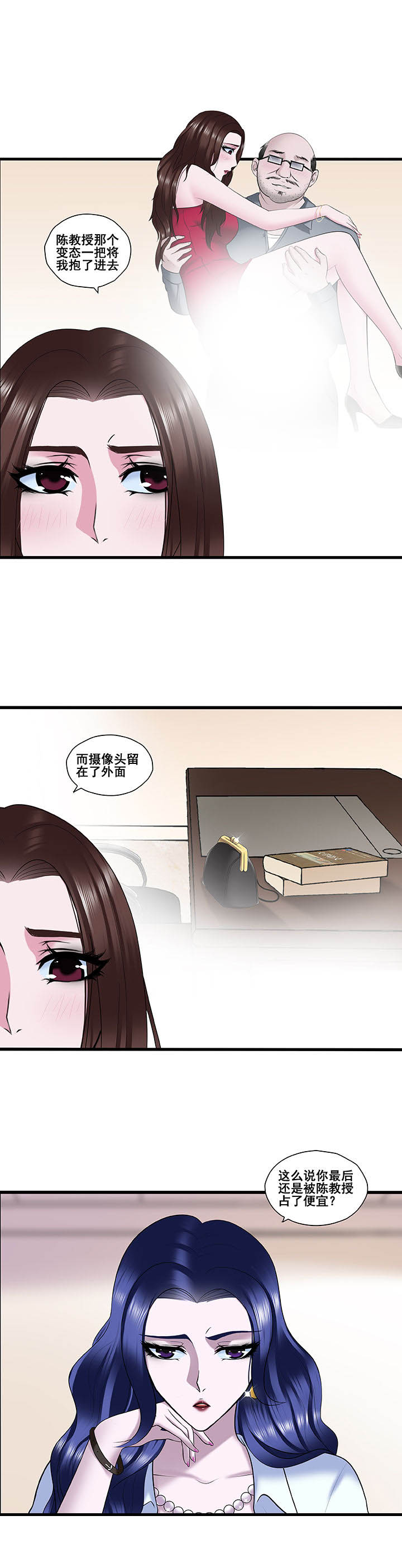 开绿茶店培训班漫画,第26章：2图