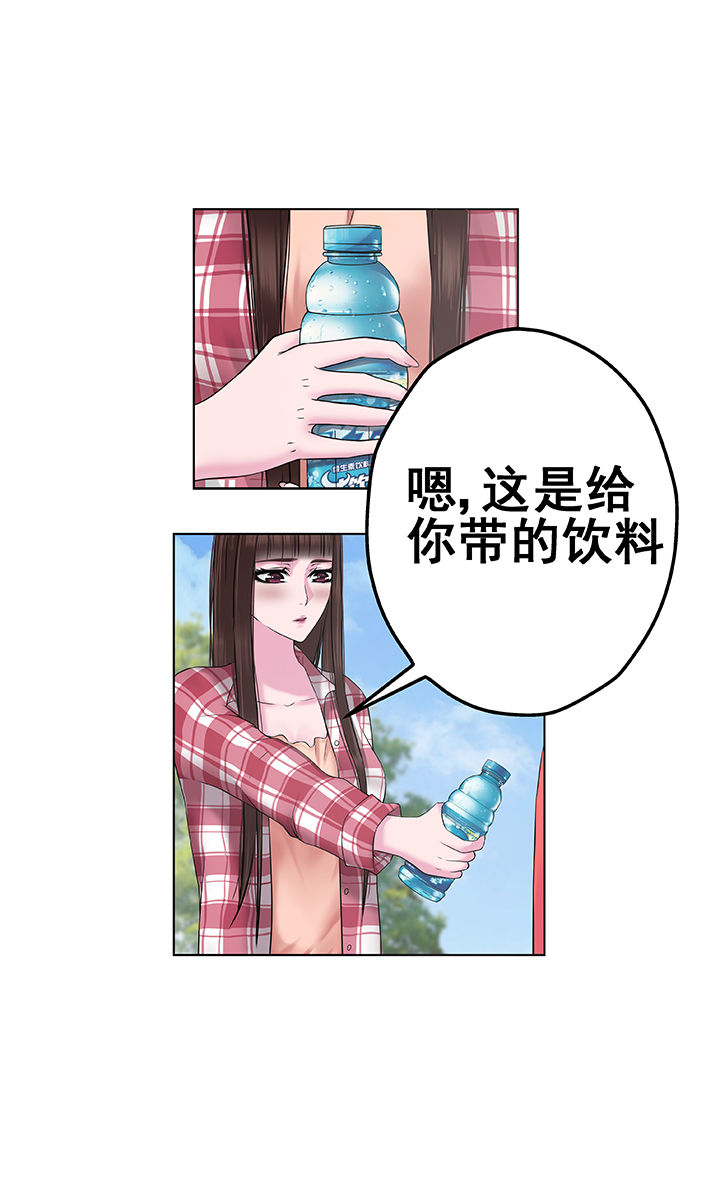 绿茶培训班漫画,第2章：1图