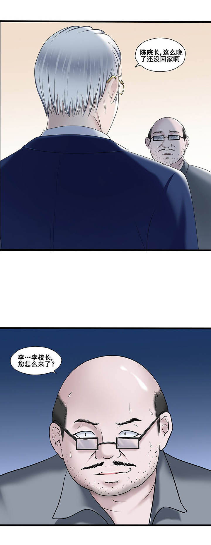 绿茶培训班免费观看漫画,第26章：1图