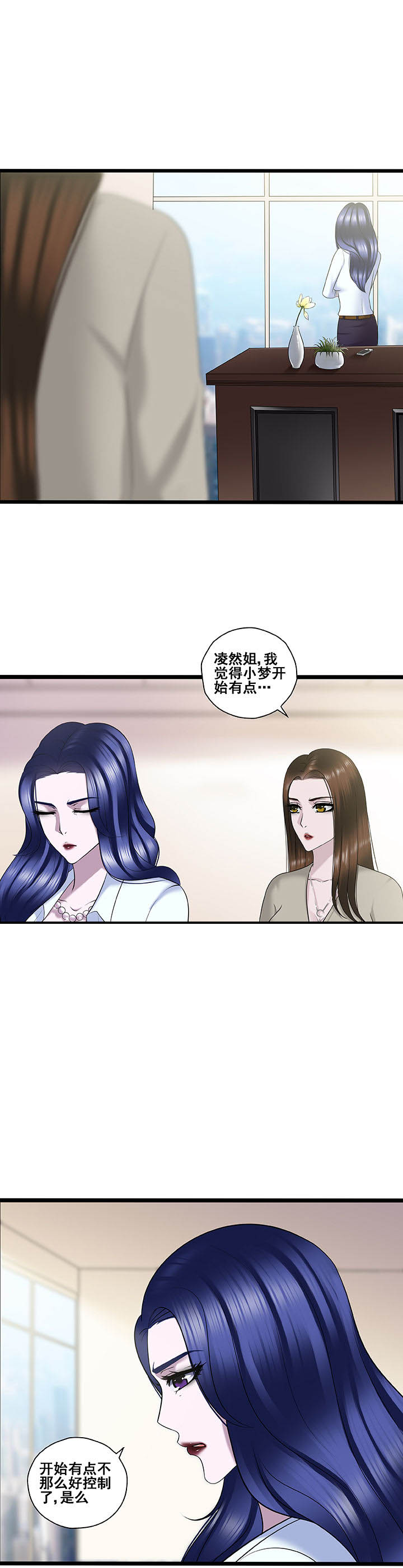 绿茶培训班漫画,第31章：1图