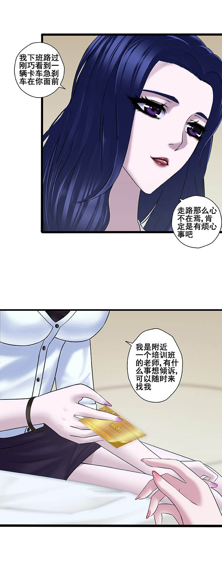 绿茶配蜂蜜有什么效果漫画,第7章：2图