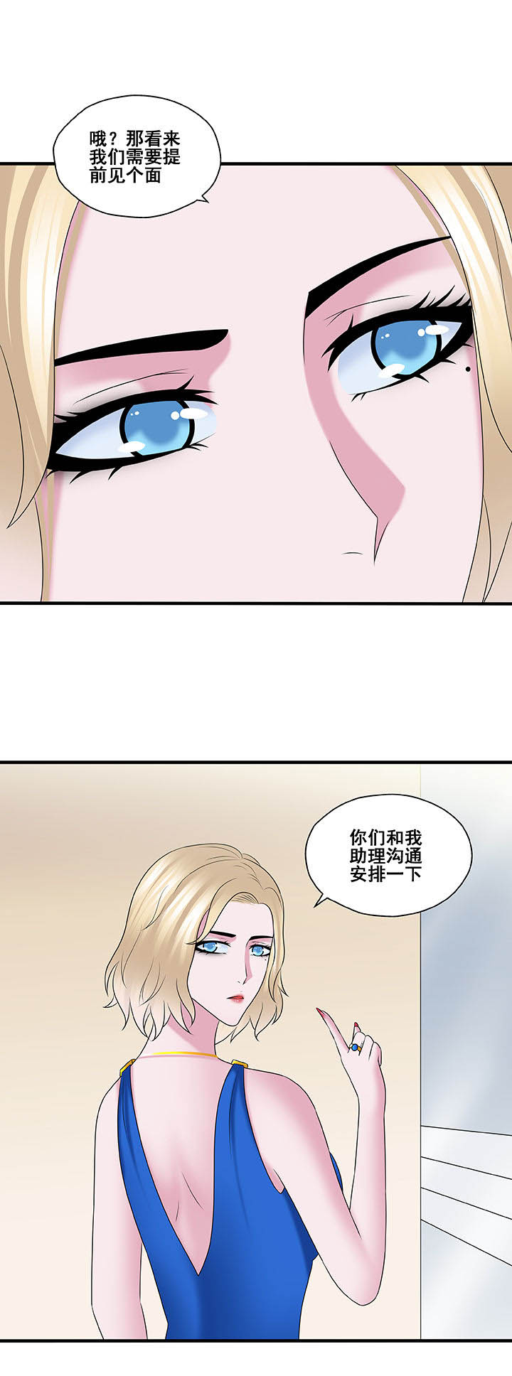 绿茶配料表漫画,第49章：2图