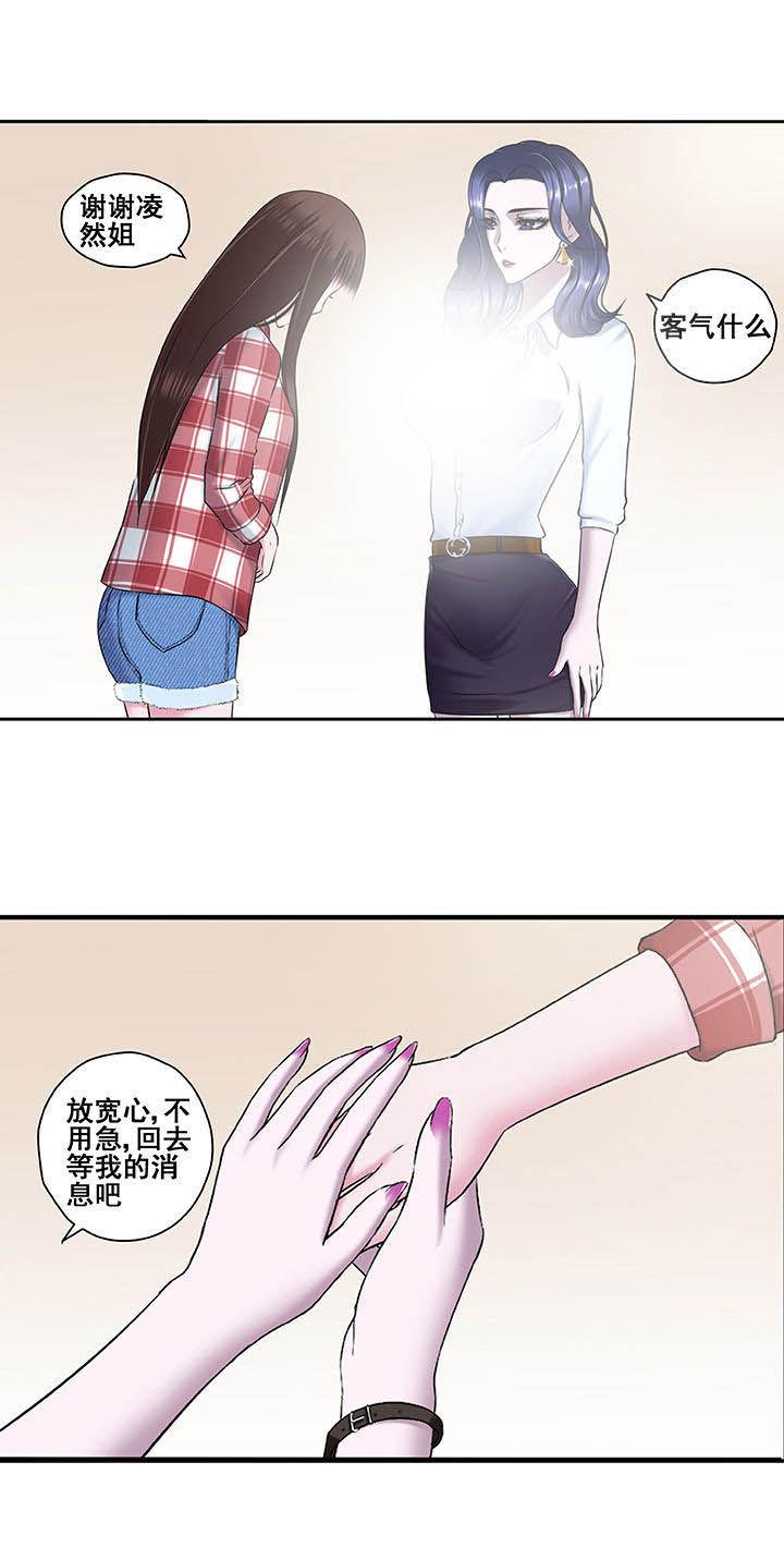 绿茶配菊花有什么功效漫画,第12章：2图