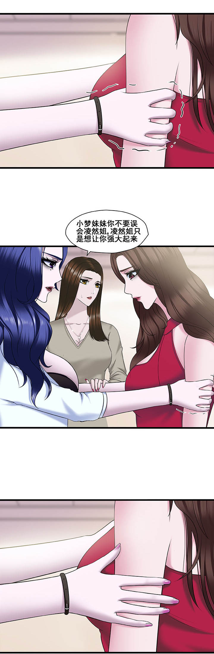 绿茶培训班漫画,第22章：1图