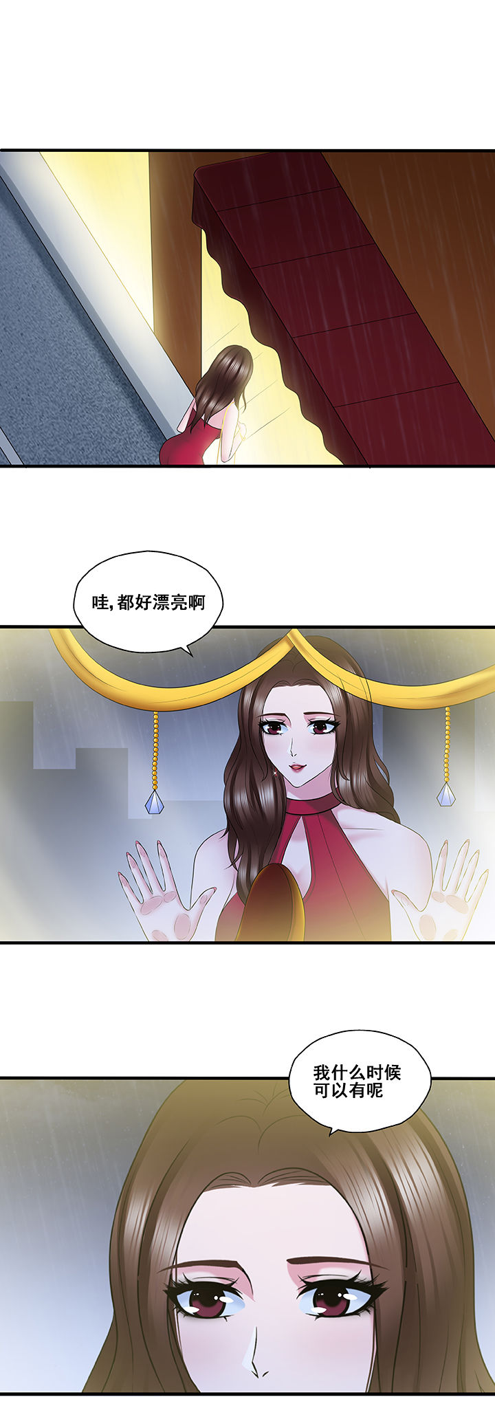 绿茶配青梅还是头一回漫画,第47章：2图