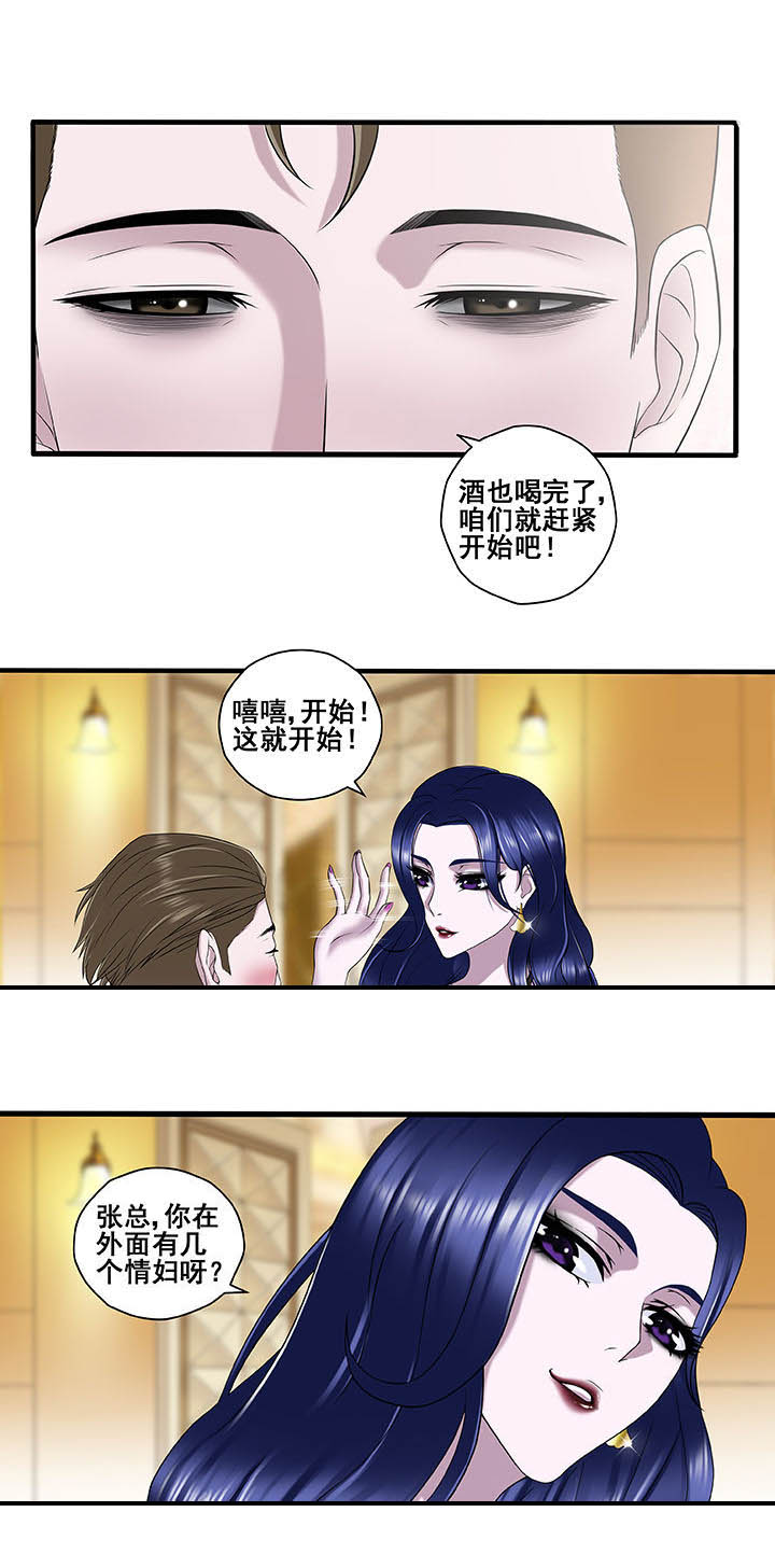 绿茶培训班漫画系列全集漫画,第10章：2图