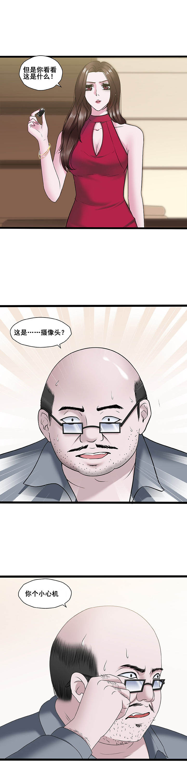 绿茶培训班漫画免费漫画,第29章：2图