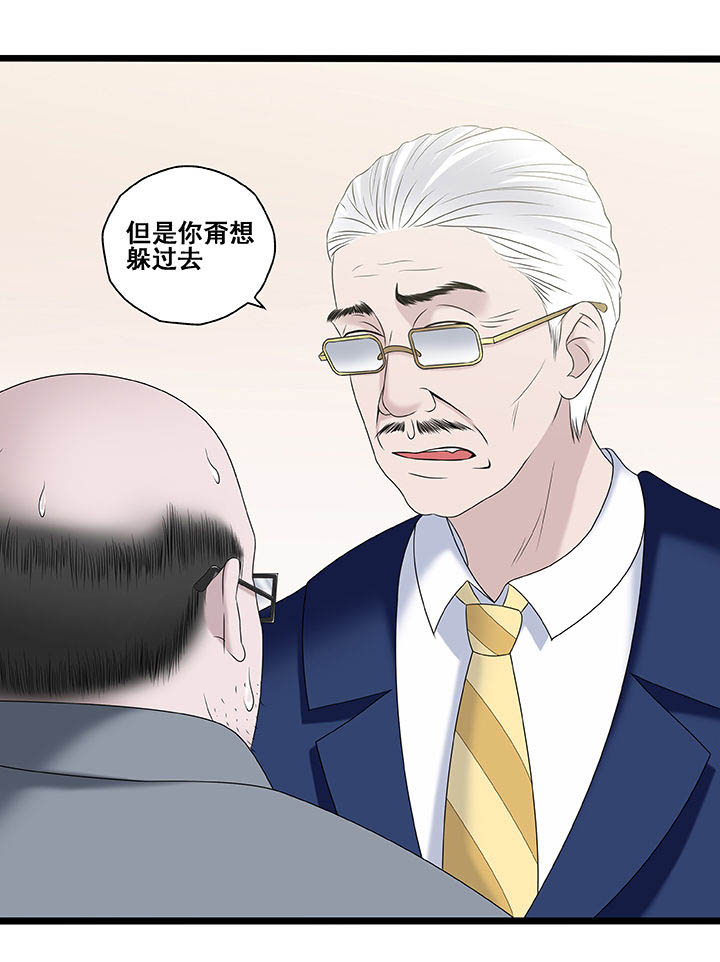 绿茶配青梅全文免费阅读无弹窗漫画,第28章：2图