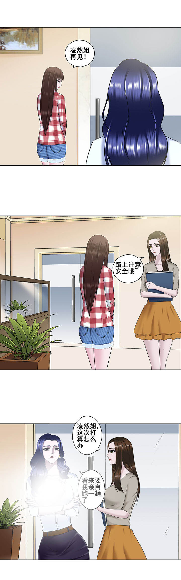 绿茶配菊花有什么功效漫画,第12章：1图