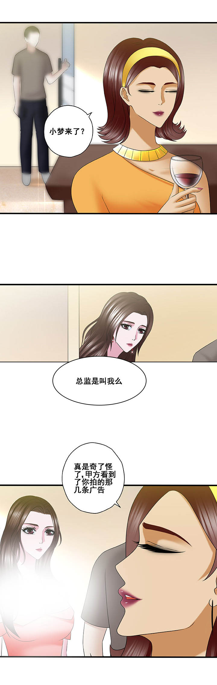 绿茶配青梅免费全文漫画,第48章：1图