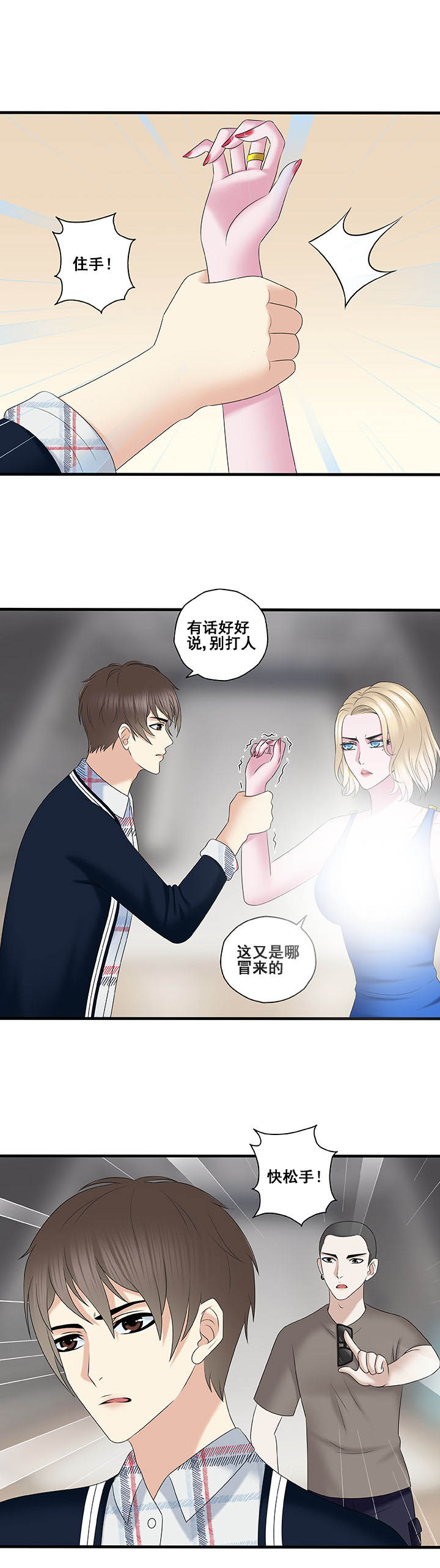 绿茶配红糖漫画,第41章：2图