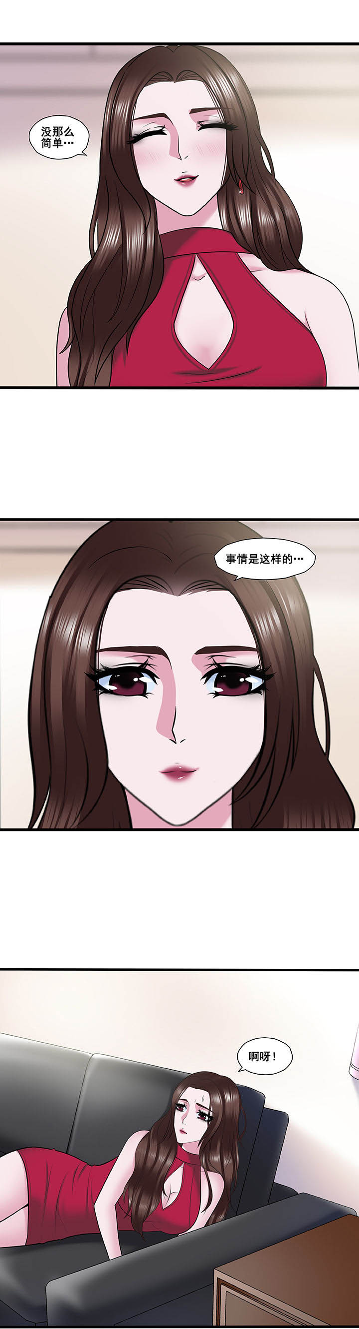 绿茶有哪些品种漫画,第26章：1图