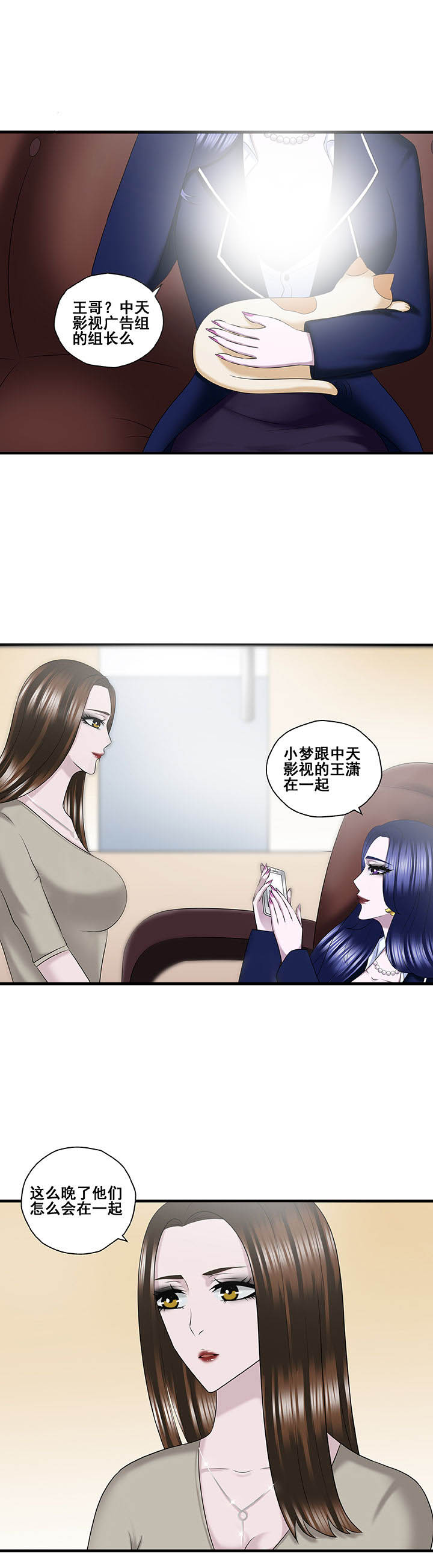 绿茶配青梅全文免费阅读无弹窗漫画,第45章：2图