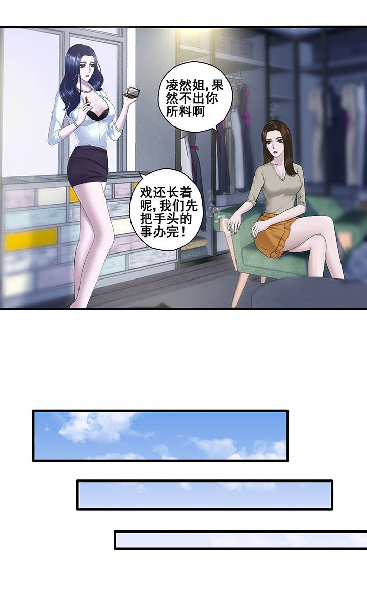 绿茶被男主拥抱接吻视频漫画,第9章：1图