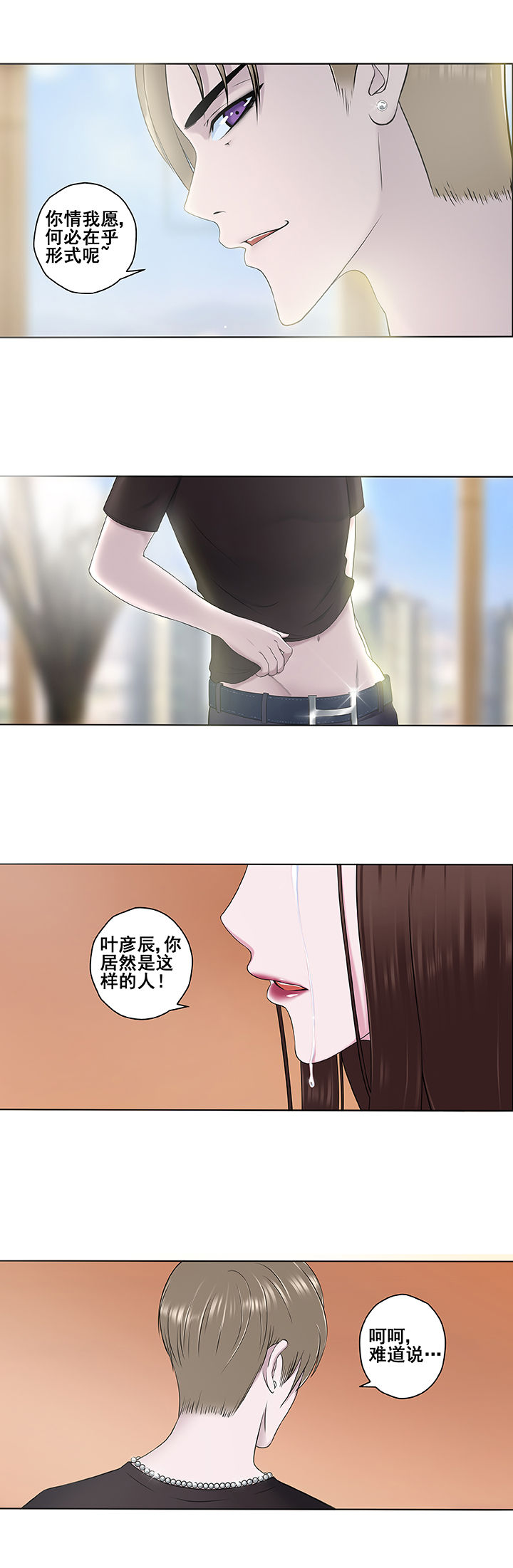 绿茶配红枣泡水有什么功效漫画,第6章：1图