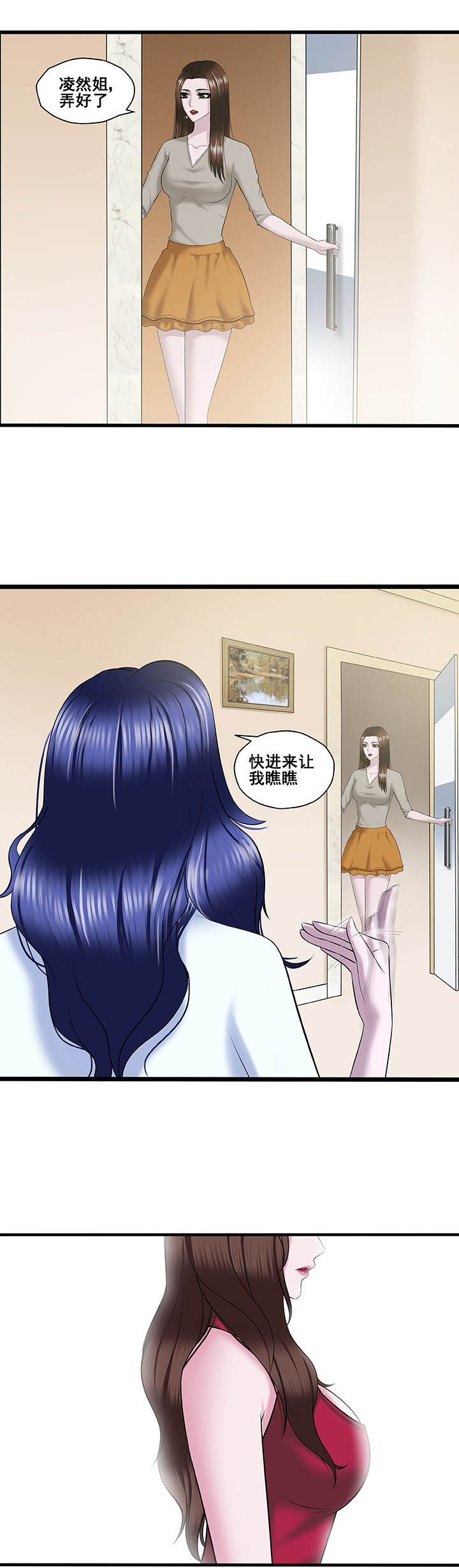 绿茶的正确泡法漫画,第21章：1图