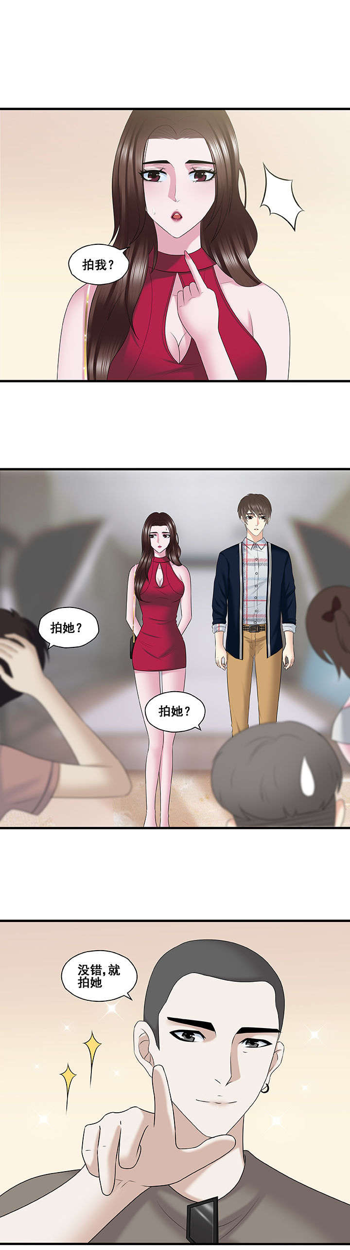 绿茶培训班佚名漫画,第39章：1图