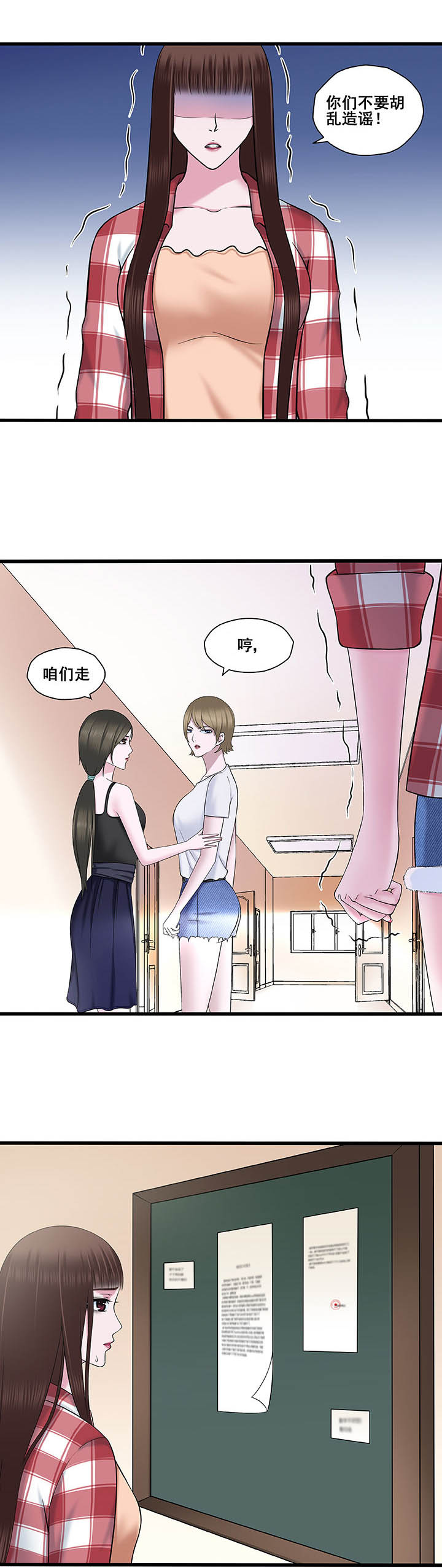 绿茶配菊花有什么功效漫画,第18章：1图