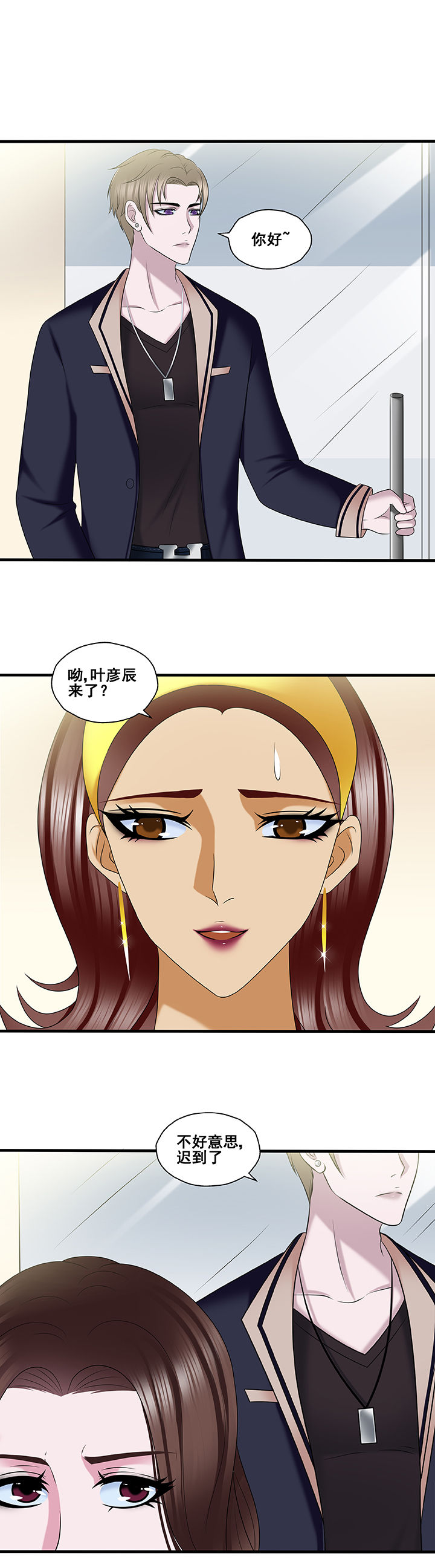 绿茶培训班漫画免费漫画,第37章：1图