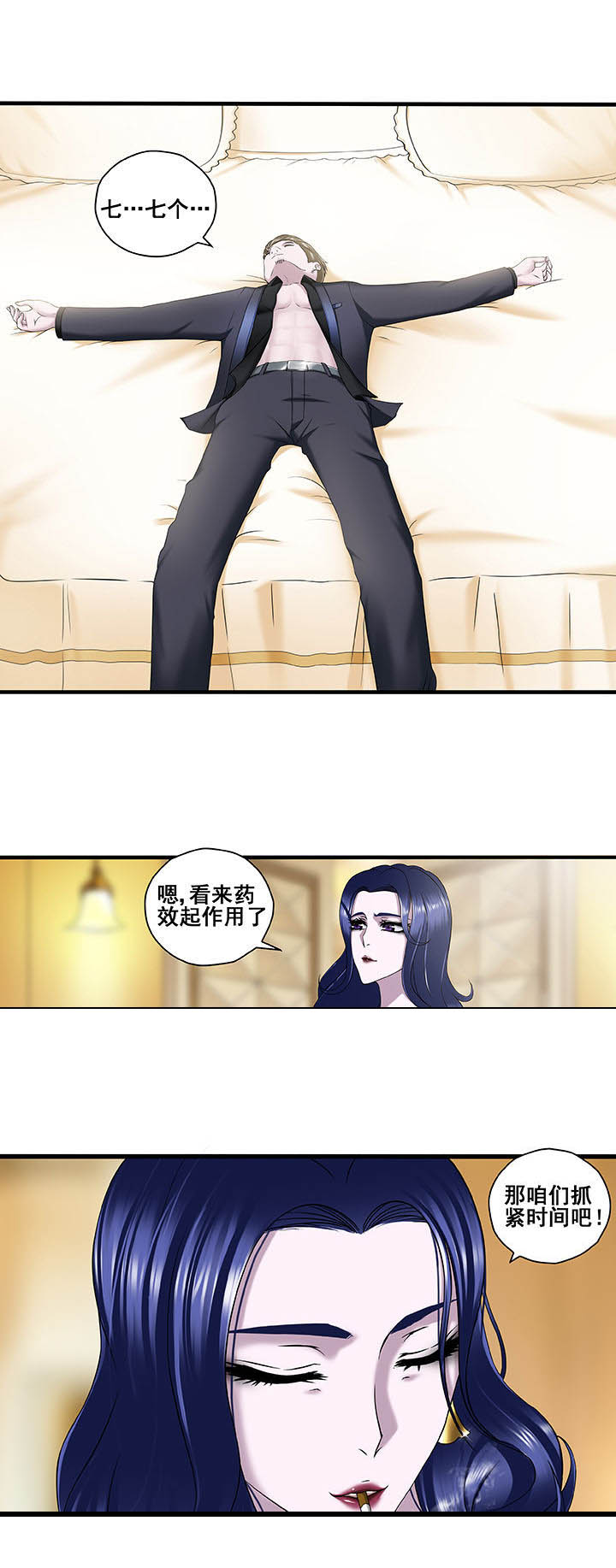 绿茶培训班漫画,第10章：1图