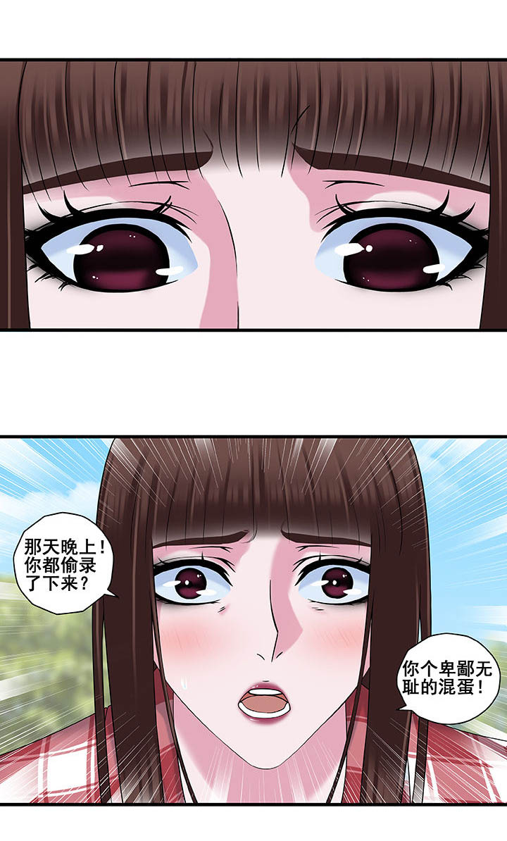 绿茶培训班漫画漫画,第8章：2图