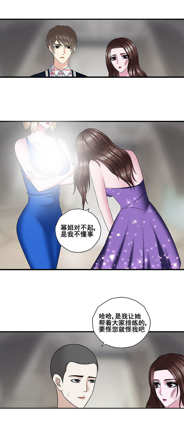 绿茶配什么茶点漫画,第41章：1图