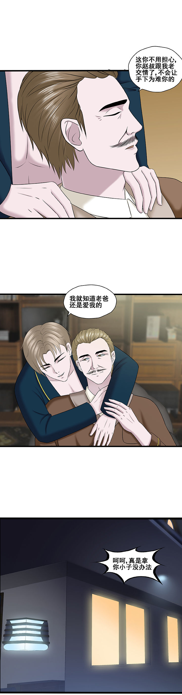 绿茶培训教程漫画,第35章：2图