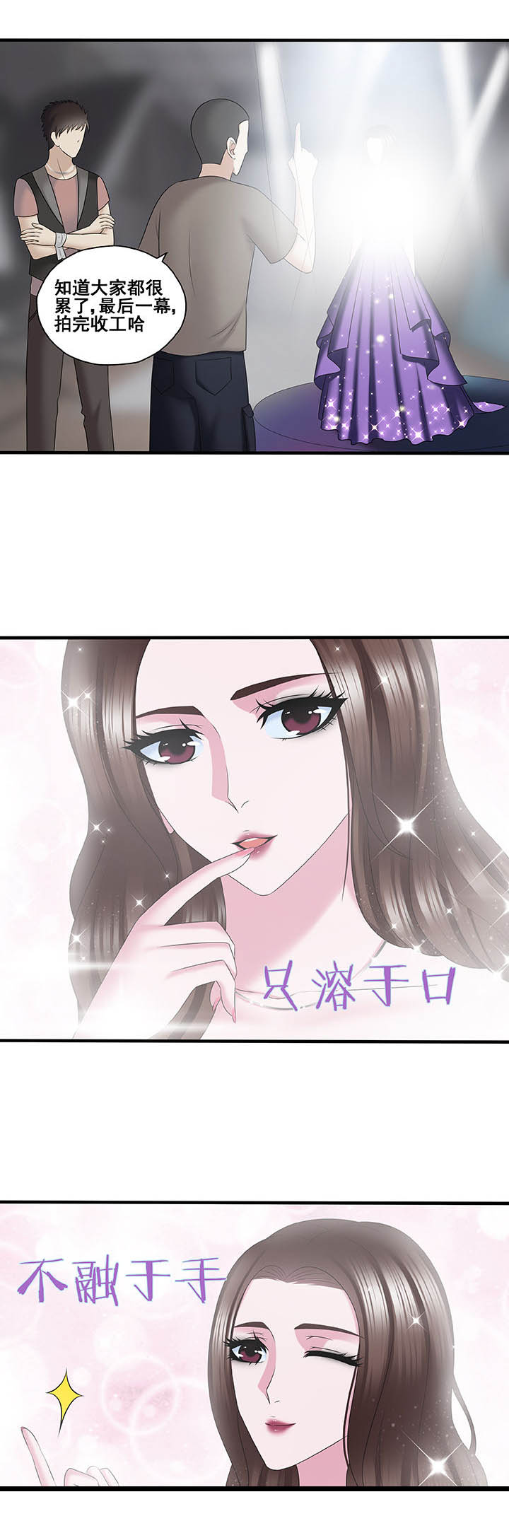 绿茶配青梅一角缎子漫画,第40章：2图