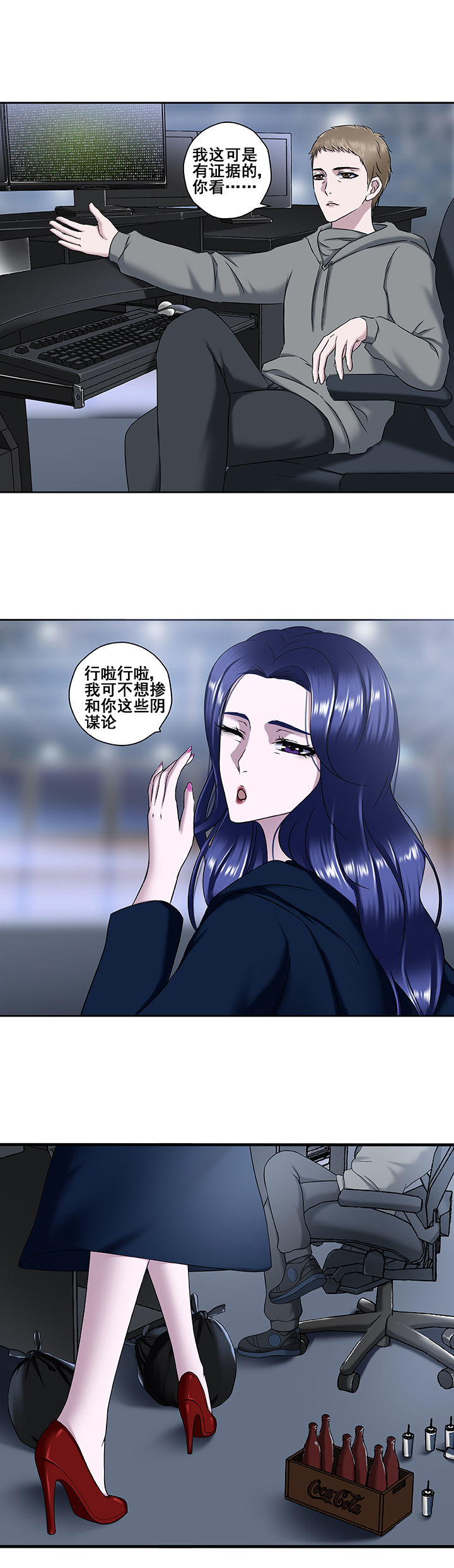 绿茶妹培训班漫画,第13章：2图