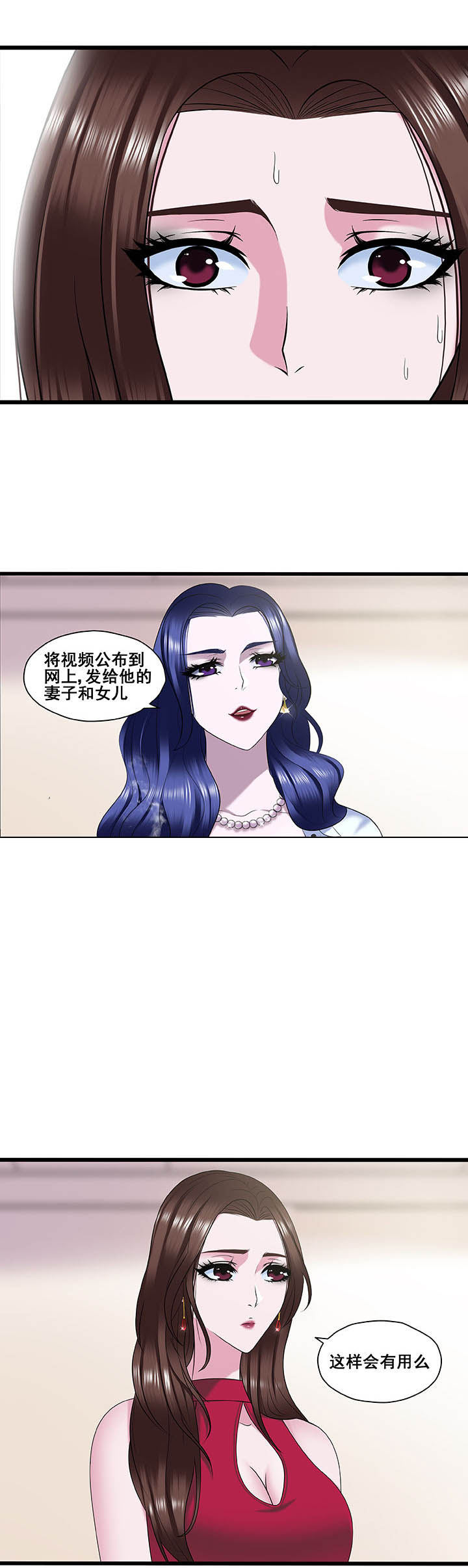 绿茶培训班漫画,第23章：1图