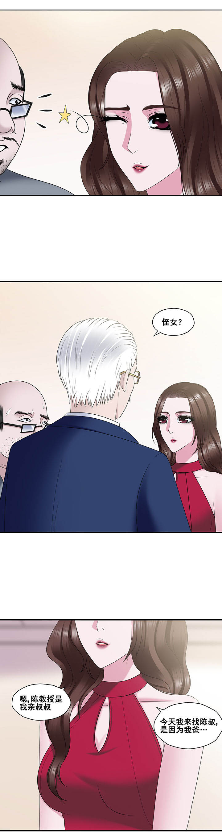 绿茶配金银花的功效漫画,第28章：2图