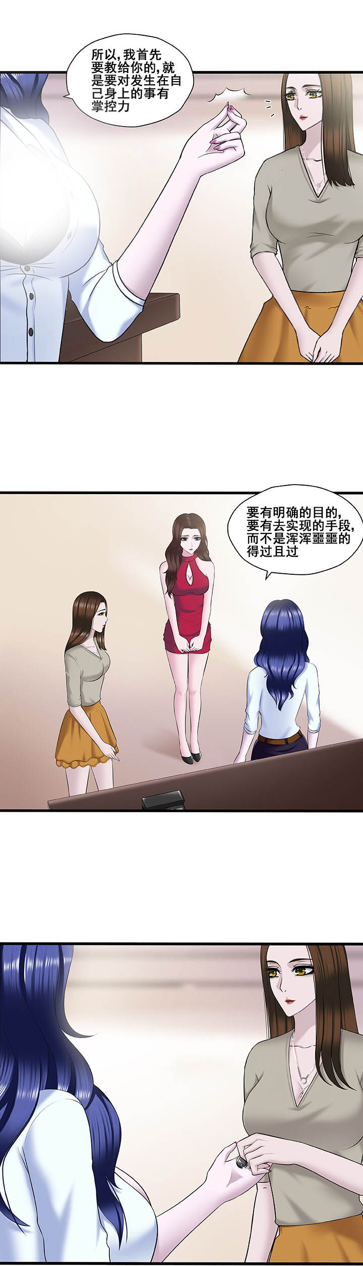 绿茶配咖啡可以一起喝吗漫画,第22章：1图