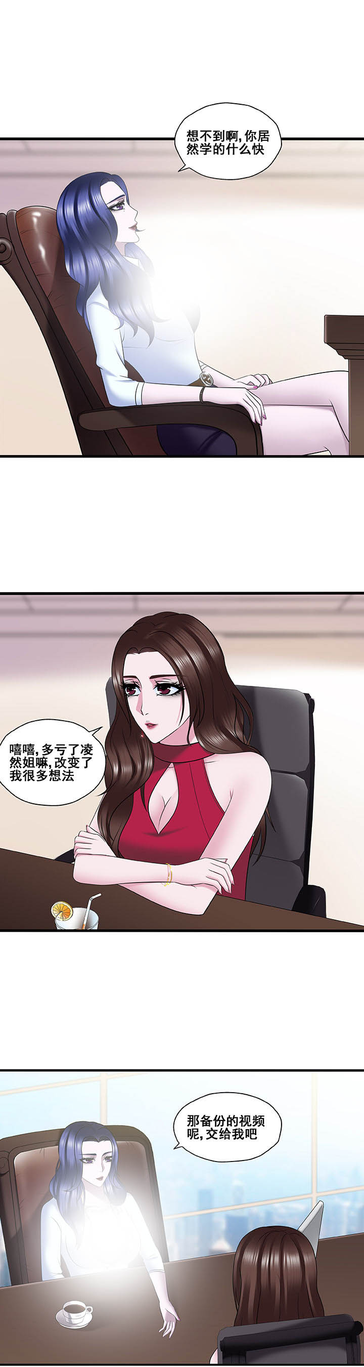 绿茶配菊花茶可以一起喝吗漫画,第31章：1图