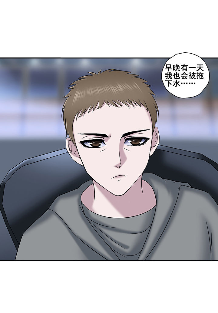 绿茶培训班漫画免费阅读漫画,第14章：1图