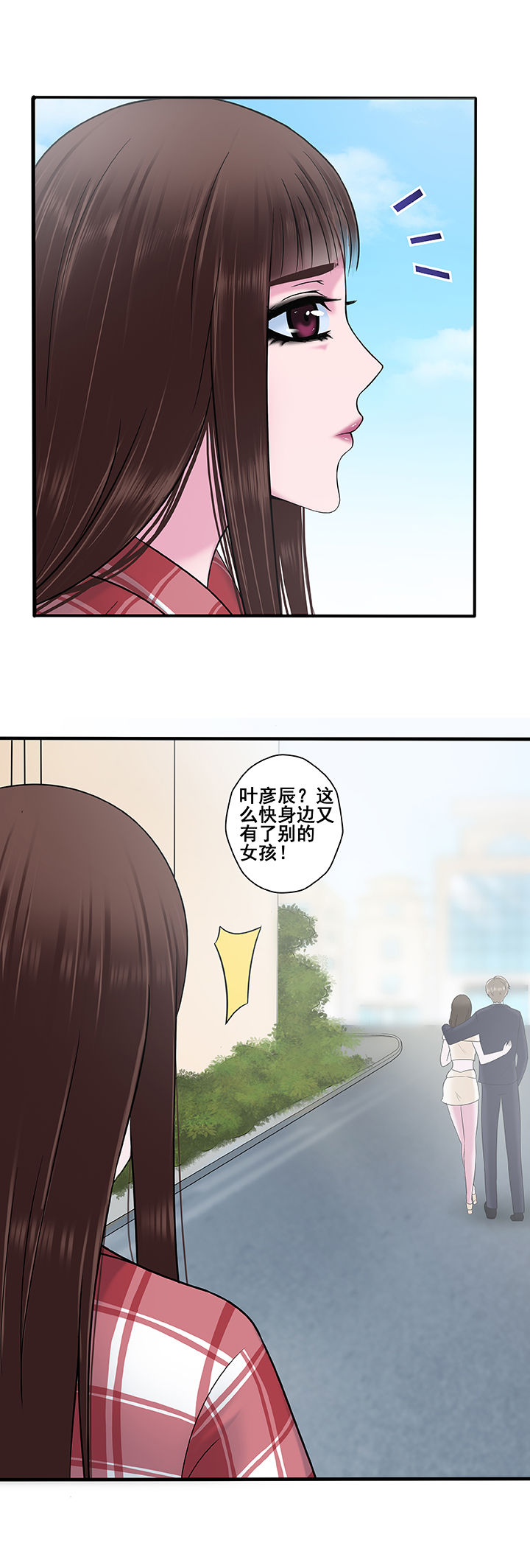 绿茶配枸杞漫画,第8章：2图