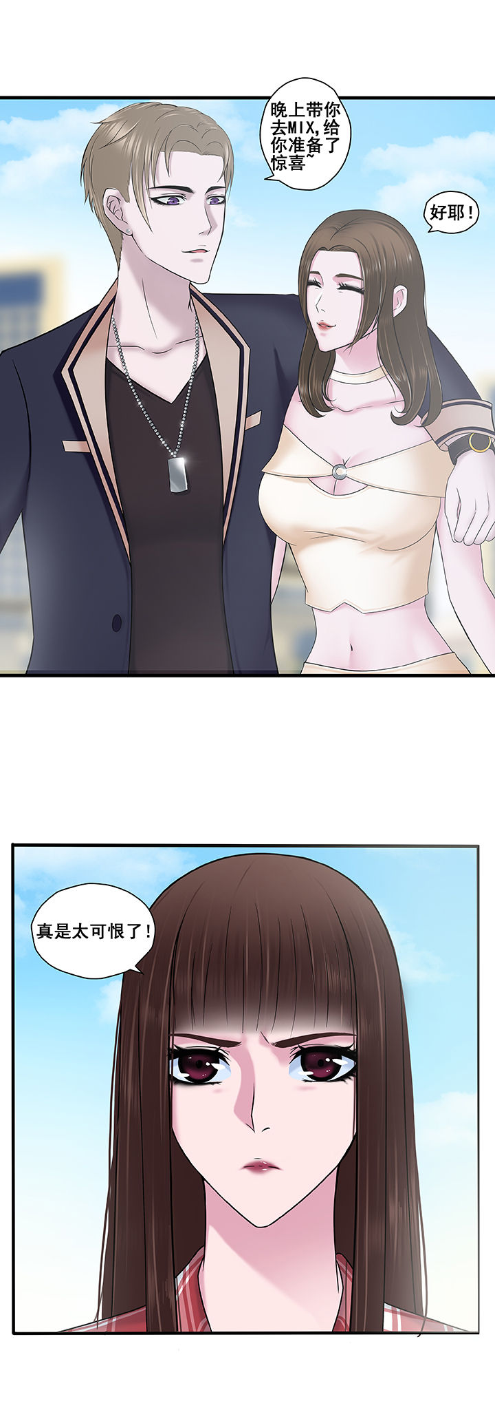 绿茶的功效作用漫画,第8章：1图