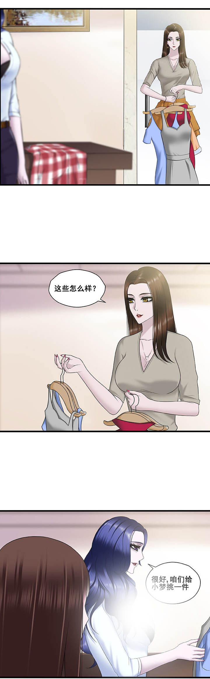 绿茶培养班漫画,第21章：1图