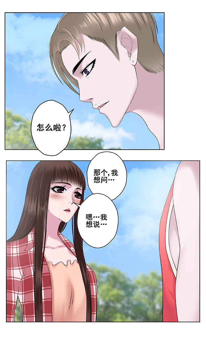 绿茶培训班漫画,第2章：1图