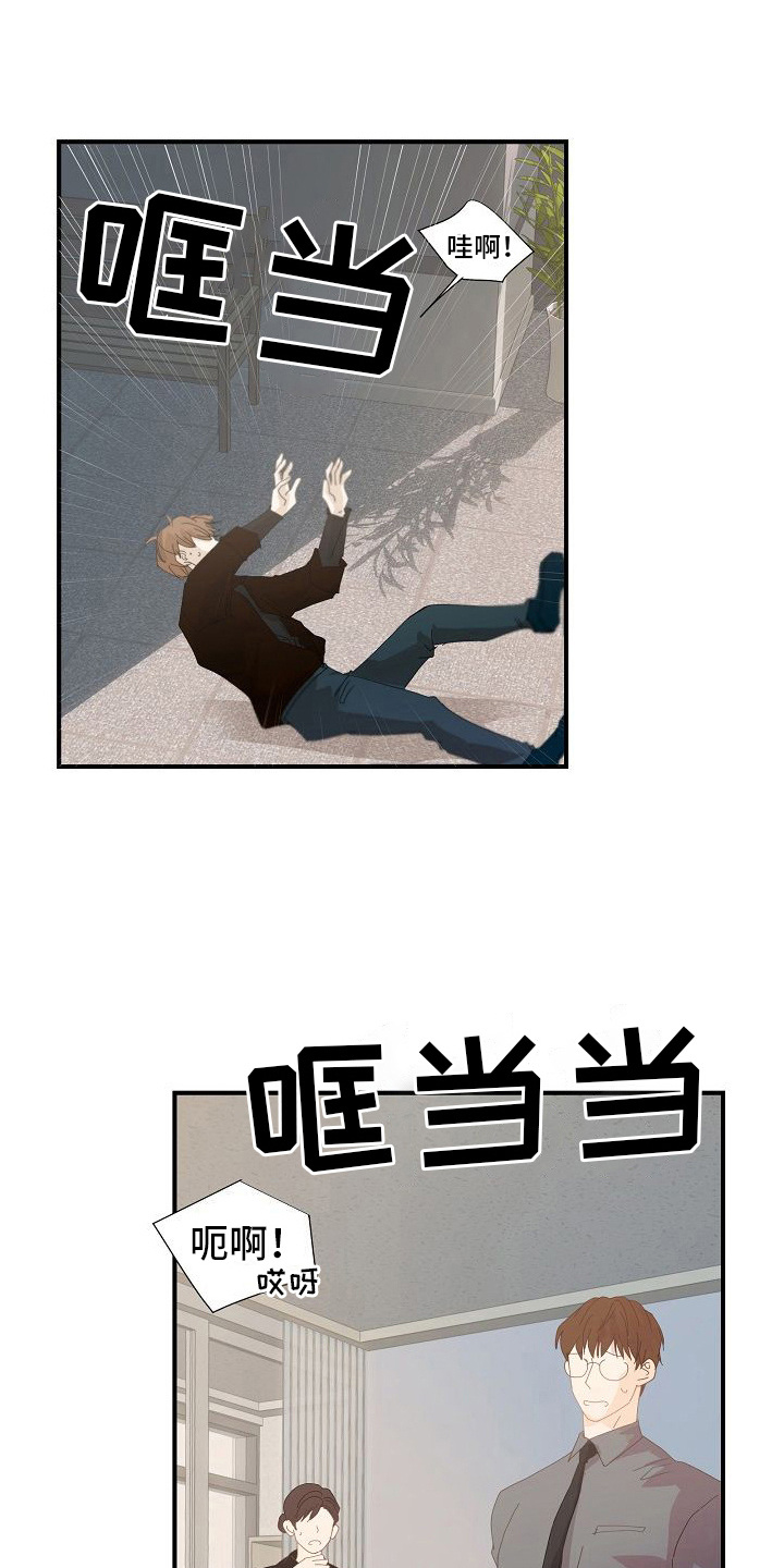 你珍惜的人未必珍惜你漫画,第8章：很关心1图