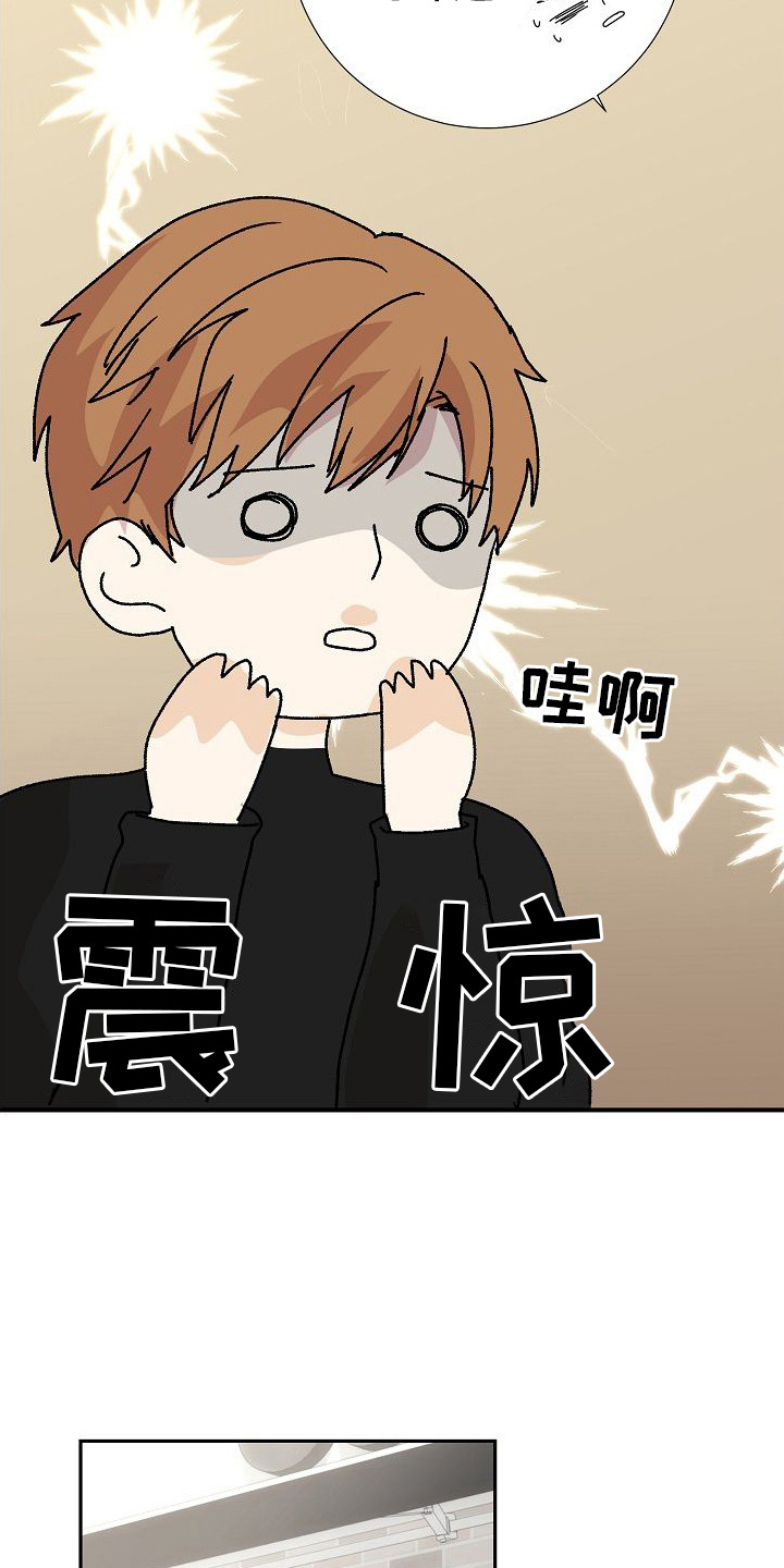 你珍惜也好不珍惜也罢漫画,第9章：中药味2图