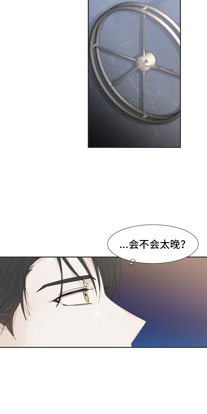 你珍惜的别人未必珍惜漫画,第16章：犯错误2图