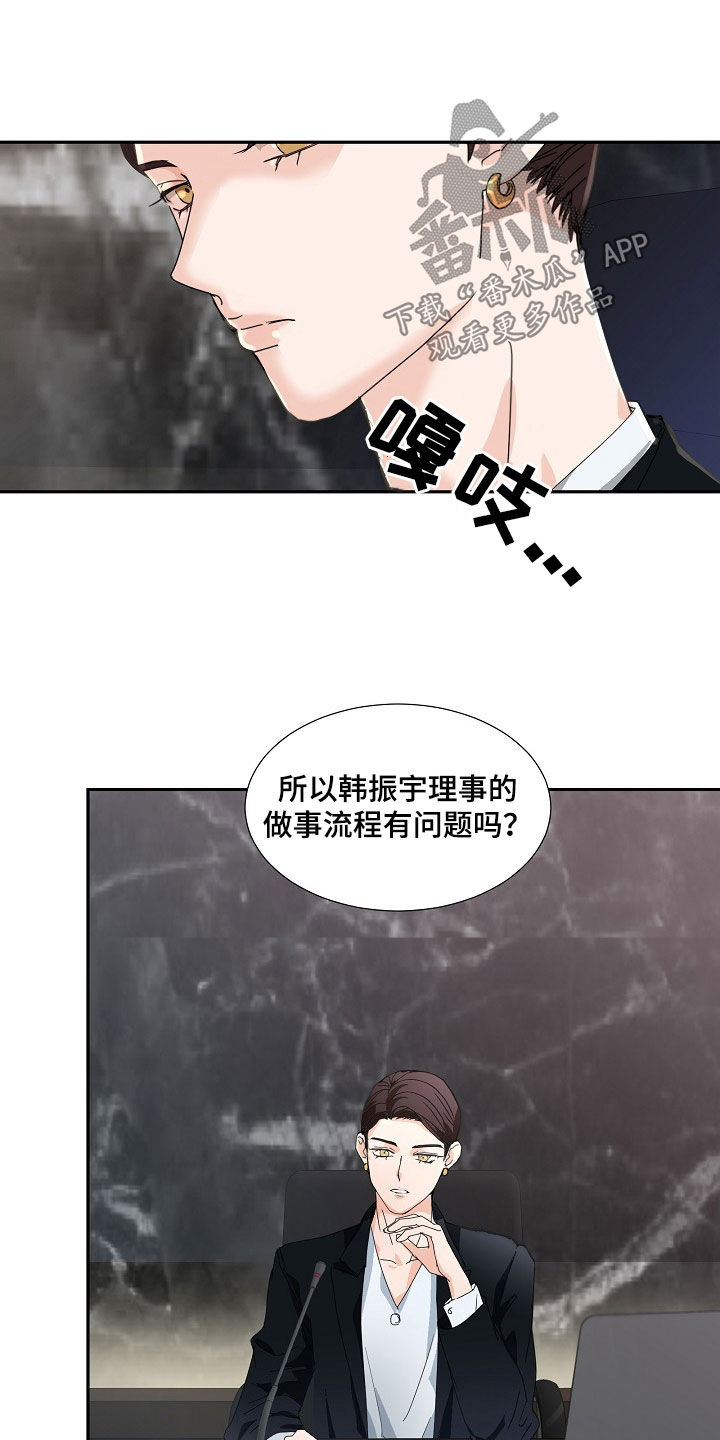 你珍贵的血液漫画,第27章：最好看住了1图