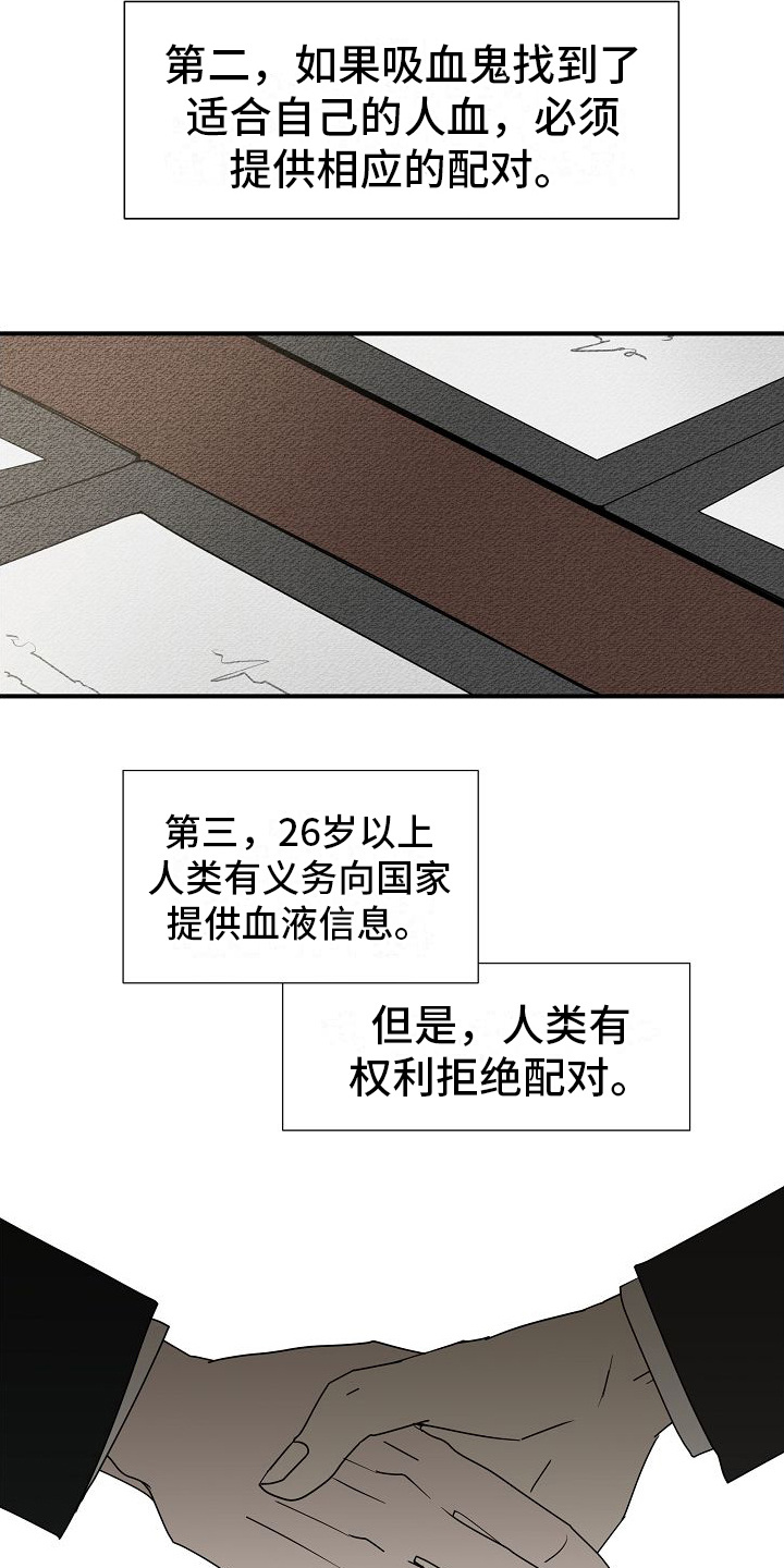 你珍惜漫画,第1章：体弱多病1图