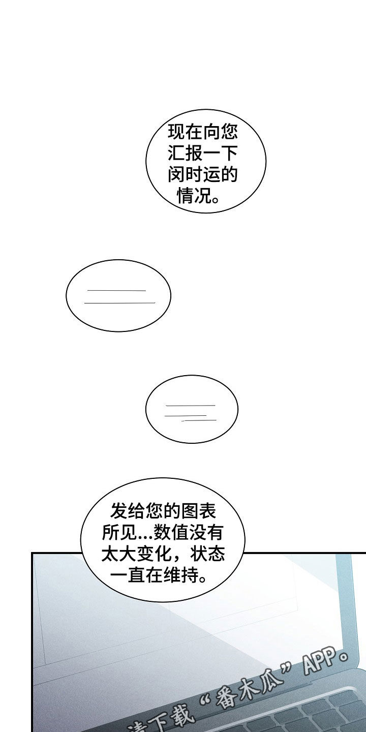 你珍惜也好不珍惜也罢漫画,第31章：逃过一劫1图