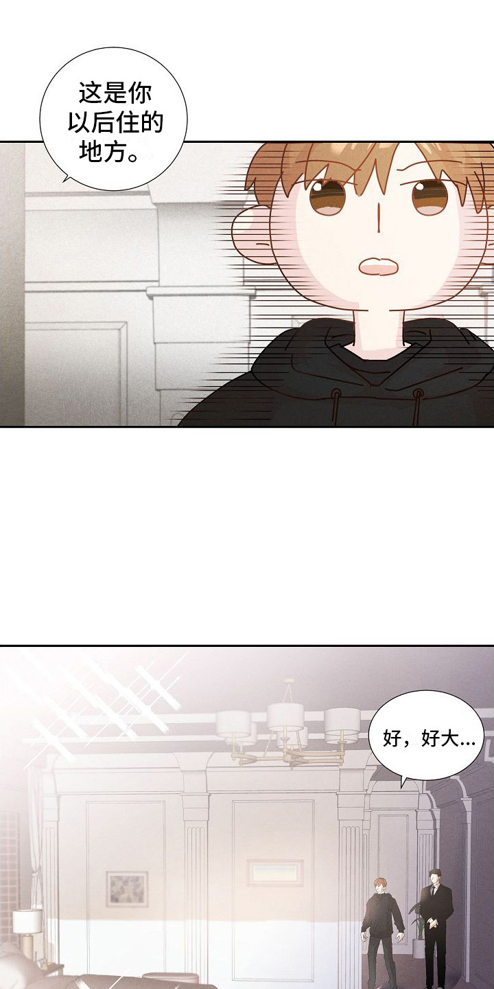 你珍惜了吗漫画,第6章： 配合治疗1图